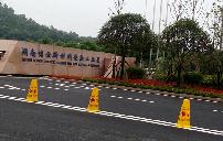 湖南博云新材料创新工业园